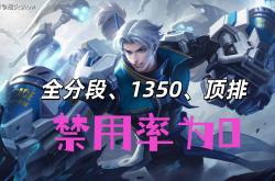 唯一三榜禁用率(lǜ)为0的英雄，曾经的边路之虎，达摩为啥落魄至此？