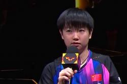 王楚钦孙颖莎(shā)混双奪(duó)冠赛后采访