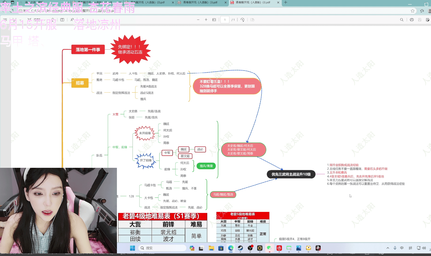 LPL美女解说Rita跨界传授率土开荒宝典，玩家：最喜欢学习的一集