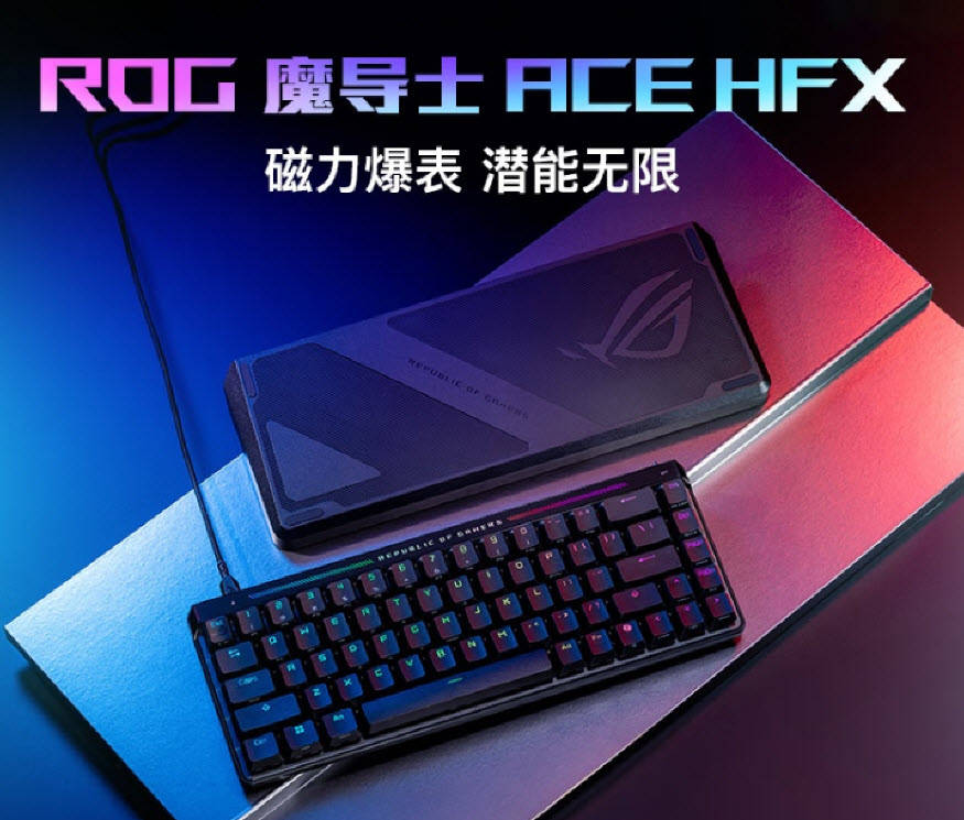 为《剑星》PC版玩家赋能，ROG外设装备助你畅玩无忧