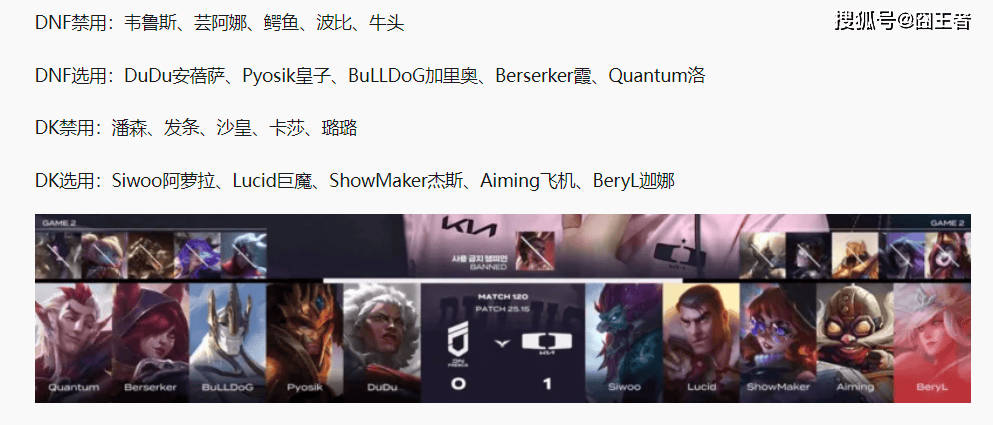 LCK第三阶段：DK横扫DNF，提前六场锁定LCK入围赛阶段名额