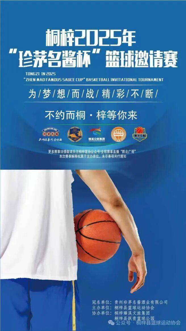 赛事预告│国庆赛事抢先看 悦动遵义黄金周