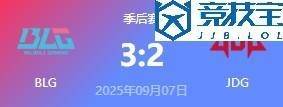 LPL：BLG让二追三力克JDG