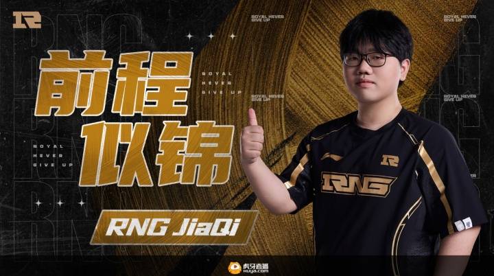 【7.16】电竞游戏前沿资讯：LOL美测服更新、Xiaoxu离队、Lele、JiaQi恢复自由人、飞牡蛎战队喊话HLE